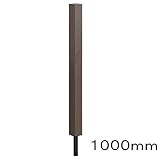アクセントポール/鉄芯付(1000mm/ダーク)