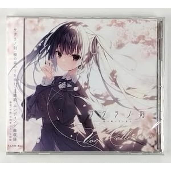 Amazon.co.jp: 『サクラノ刻 -櫻の森の下を歩む-』サウンドトラックCD