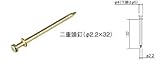 カネシン 二重頭釘 114100