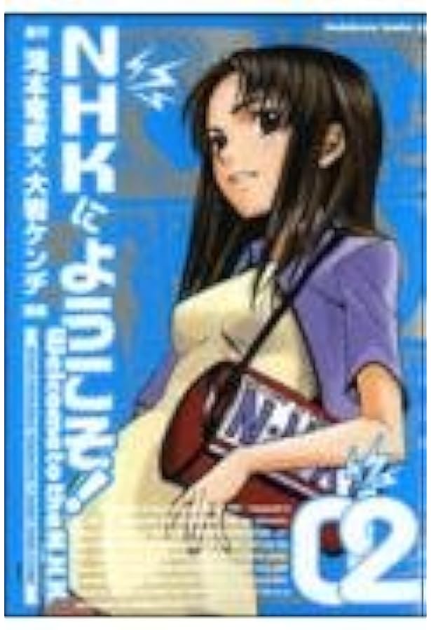 Amazon.co.jp: NHKにようこそ! (1) (角川コミックス・エース 98-2