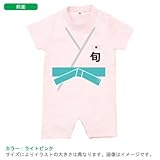 BabyChips 柔道(名入れ半袖ベビーロンパース) 80 ライトピンク