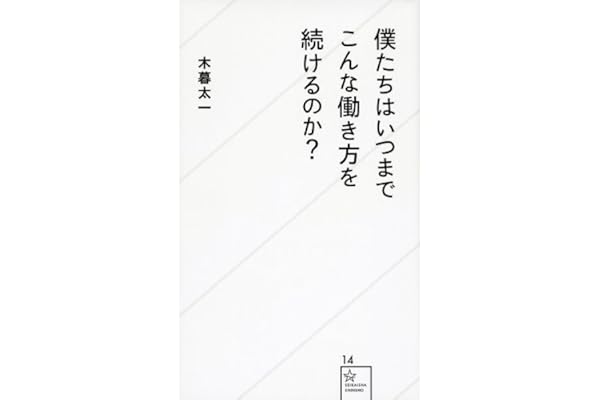 Amazon Co Jp 売れ筋ランキング 星海社新書 の中で最も人気のある商品です Amazon Co Jp 売れ筋ランキング 星海社新書 の中で最も人気のある商品です