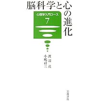 進化心理学入門 (心理学エレメンタルズ) | ジョン・H. カートライト