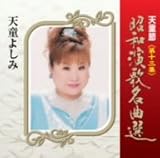 �V���� ���a���̖��ȑI ��\�O�W