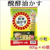 東商 醗酵油かす 小粒 600g×40個