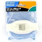 パナソニック(Panasonic) ベター10A中間SW/P WH5201P 【純正パッケージ品】