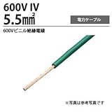 【ＩＶケーブル】600Vビニル絶縁電線(IVケーブル)　IV5.5ｍ㎡ 切り売り