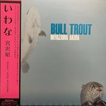 宮沢昭 / いわな 佐藤允彦 荒川康男 富樫雅彦 和ジャズ 宮沢昭 - いわな (LP) – Meditations