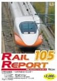 ���C�����|�[�g105��(RR105)