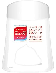 【医薬部外品】ミューズ ノータッチ 泡 ハンドソープ 詰め替え オリジナル 250ml (約250回分) 自動ディスペンサー