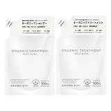 アロマキフィ オーガニック シャンプー ＆ トリートメント セット （詰替） モイストシャイン 400ml 各1個 ビジナル AROMA KIFI MOIST&SHINE ノンシリコン