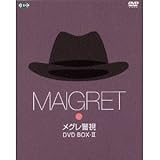 ���O���x�� DVD-BOX 2