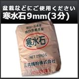 ノーブランド品 寒水石9mm(3分) 25kg 白色