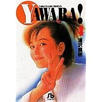 YAWARA! (3) (小学館文庫 うB 13) | 浦沢 直樹 |本 | 通販 | Amazon