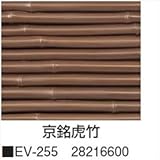 タカショー　人工竹垣材料　エバーみす垣ボード　京銘虎竹　W1800×H300mm　EV-255　　【ガーデニングDIY部材】