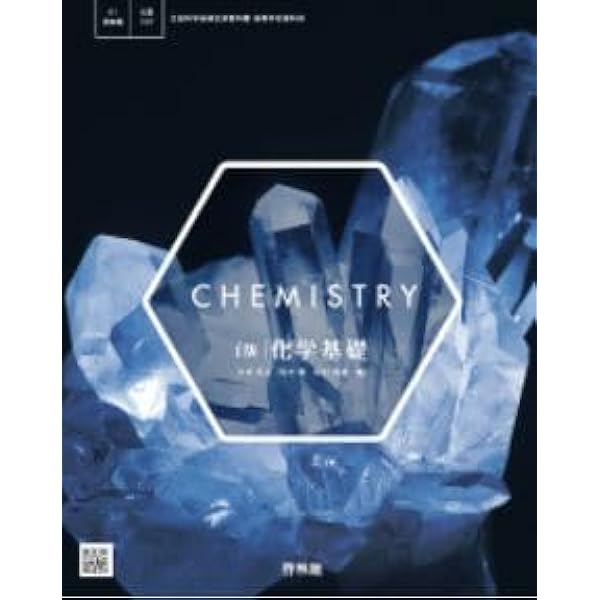 化基707] i版 化学基礎 高校教科書 理科用 啓林館 |本 | 通販