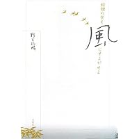 野呂邦暢小説集成5 諫早菖蒲日記・落城記 | 野呂邦暢, 豊田健次, 池内