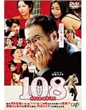 Amazon.co.jp: サヨナライツカ [DVD] : 中山美穂, 西島秀俊, 石田