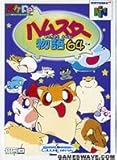 ハムスター物語64