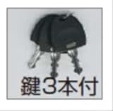 四国化成　ゴミストッカー　GWP1用　スペアキー（3本入）KEY-GS-A