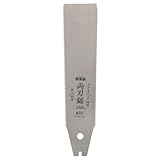 石鋸 現場屋両刃鋸替刃 木工・PC用180mm