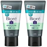 Biore Home de Esthetic Charcoal 5.3 oz (150 g) x 2, Massage Cleansing Gel for Smoothing Skin