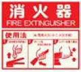 高輝度蓄光式ステッカー　α-FLASH（アルファフラッシュ）標識024　縦215mmx横250mm