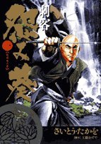 『刺客怨み葵』