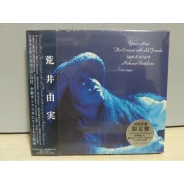 ユーミン　荒井由実ライブDVD 台湾正規盤 Amazon.co.jp: Yumi Arai The Concert with old Friends: ミュージック