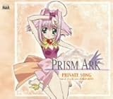 PRISM ARK PRIVATE SONG Vol.3 �t�F��