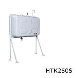 タンク 給油タンク 屋外用ホームタンク 250型 壁寄せ片面タイプ HTK250S 3ウェイストレーナー付