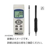 デジタル熱線式風速 風量計 AM-4224SD ホビー エトセトラ 科学 研究 実験 環境計測器 top1-ds-1592484-ah [簡素パッケージ品]