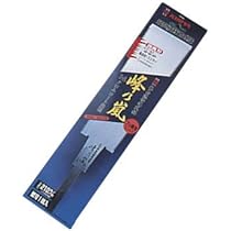 未使用品★プロ用木島流替刃式両刃鋸 峰の嵐　240㎜　本体と替刃2枚セット 峰の嵐 木島精工 両刃鋸 【通販モノタロウ】