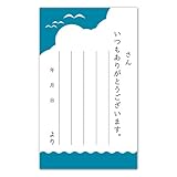 サンクスカード【0131:便箋】（名刺サイズ）1セット100枚