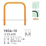 帝金　Y83A-10　バリカー横型　スタンダード　スチールタイプ　W1000×H800　直径76.3mm　固定式 　黄