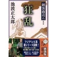 池波小説セット 全30冊 池波小説セット 全30冊 池波小説セット 全30冊
