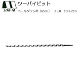 スターエム ツーバイビット ホールダウン用(650L) 21.0 10H-210 ツーバイ工法・リフォーム等で釘に当たっても大丈夫