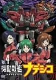 機動戦艦ナデシコ Vol.4 [DVD]