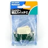 パナソニック(Panasonic) フルカラー埋込スイッチC/P WN5002P 【純正パッケージ品】