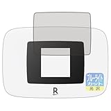 PDA工房 Rakuten WiFi Pocket Platinum 対応 ブルーライトカット[光沢] 保護 フィルム [画面用] 日本製