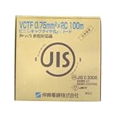 伸興電線 VCTF ビニルキャブタイヤ丸形コード 0.75SQ*2C*100m 灰 VCTF0.75SQ*2Cハイ*100