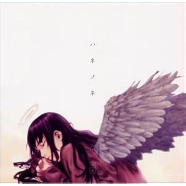 灰羽連盟　ハネノネ　聖なる憧憬　2枚セット Amazon.co.jp: 灰羽連盟 イメージアルバム ~「聖なる憧憬」~: ミュージック