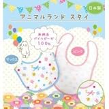 ★日本製★ベビー用　アニマルランド　スタイ　55954　　ピンク 1058413