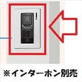TOEX LIXIL　インターホンカバーB　ウィルモダンスリム部材用　※インターホン子機番号をお知らせ下さい　【リクシル】　【機能門柱　機能ポール】