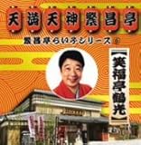 �ɏ����炢�ԃV���[�Y 6 �Ε����ߌ�