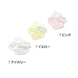 Youpi! (ユッピー ) ソックス (ベビー) キムラタンの子供服 (19754-172) アイボリー ベビー