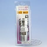 H&H 空気用 ハイカプラ メネジ取付け用 SM型 40SM #292 133292