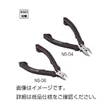 （まとめ）マイクロニッパー NS-06【×10セット】