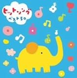 �q�b�g�\���O�x�X�g50 -�͂��߂Ă͂��߂܂��āE��߂̂�����-