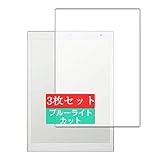 3枚 Sukix ブルーライトカット フィルム 、 富士通 電子ペーパー P02 (A5サイズ) FMV-DPP02 FUJITSU 向けの 液晶保護フィルム ブルーライトカットフィルム シート シール 保護フィルム（非 ガラスフィルム 強化ガラス ガラス ）
